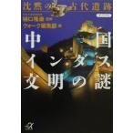 ... старый плата . следы China * in das документ Akira. загадка .. фирма +α библиотека /k.-k редактирование часть ( сборник человек ),....