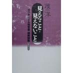  видно ..* видно отсутствие yo - ne по причине удача звук документ . описание ./..( автор )