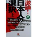  ультра теория! день сам. выбор ( сверху ) Shogakukan Inc. библиотека / Shogakukan Inc. библиотека редактирование часть ( сборник человек )