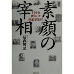  элемент лицо. .. Япония . перемещение . сделал политика дом 83 человек /. лес ..( автор )