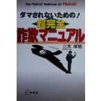 dama.. нет поэтому.! супер совершенно обман manual / три дерево ..( автор )