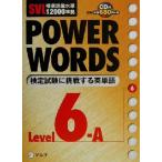 SVL стандарт язык . вода .12000 основа POWER WORDS(Level6A) SVL стандарт язык . вода .12000 основа /aruk язык . Project 