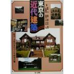  Tokyo. новое время строительство / слива Цу глава .( автор ), Matsumoto подлинный .( автор ),. рисовое поле Hiroko ( автор ), рис гора .( работа 