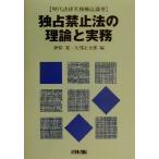 .. запрет закон. теория . деловая практика настоящее время закон деловая практика описание курс /...( сборник человек ), стрела часть длина Taro ( сборник человек )
