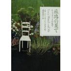 ... ..mongome Lee. двор ./ Mary -* Francis ko-ti( автор ), рисовое поле средний . Цу .( перевод человек )