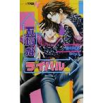  не .. соперник шоколад новеллы HYPER/ глициния ...( автор )