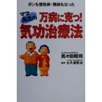  десять тысяч болезнь ...! мама . сырой. цигун терапия закон gun ... болезнь * дефект болезнь ..../ подлинный . рисовое поле ..( автор ), большой . гарантия ..( прочее 