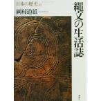 . документ. жизнь журнал японская история 01/ холм . дорога самец ( автор )