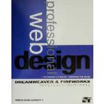 DREAMWEAVER & FIREWORKS プロフェッショナル・ウェブ・デザイン/future brain project(著者)　