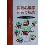 образование психология изучение. техника серии * психология. техника / большой .. дорога ( автор ),. глициния выгода .( автор ), Akita . плата прекрасный (