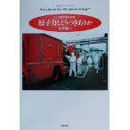 .. сила ... есть ...JCO.. авария body . Chikuma primer books 140/. рисовое поле . 2 ( автор )