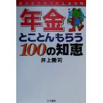  глаз из u Logo. жизнь информация год золотой .......100. мудрость глаз из u Logo. жизнь информация / Inoue ..( автор )