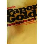  бумага Gold скачки газета обратная сторона manual * осмотр доказательство лучший 14/[ скачки сильнейший закон .] лошадь талон Special ..( автор )