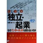  впервые .. independent *. индустрия почему интернет ... нет. . Aska бизнес / Kato ..( автор )