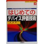  впервые .. устройство оценка технология начинающий z книги 9/ 2 река Kiyoshi ( автор )