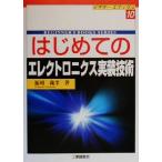  впервые .. electronics выполнение технология начинающий z книги 10/ Fukuoka ..( автор )