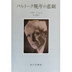  bar to-k. год. ../ Agatha fa комплект ( автор ),. вода ..( перевод человек )