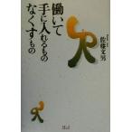 ... рука . вставка было использовано, нет . было использовано / Sato документ мужчина ( автор )