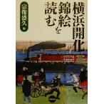  Yokohama ..... читать /. изображение ..( сборник человек )