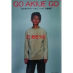 GO AKIUE GO плач . насекомое designer. New York .. регистрация /.....( автор )