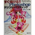  сразу ...!!Photoshoptejikomi картина /......( автор )