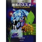 . группа ssme......... наука. мир становится - BOOKS другой шт / сырой рисовое поле .( автор )
