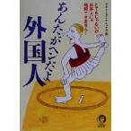 a...hen.. зарубежный человек очень .. нет . день сам .. понимание невозможно! KAWADE сон библиотека / ром Inter National (