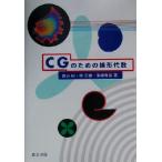 CG поэтому. линия форма плата число / Koriyama .( автор ),. правильный самец ( автор ),. мыс ..( автор )