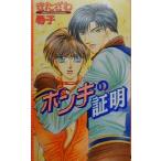  ho nki. подтверждение FUDGE NOVELS/......( автор )