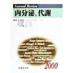 Annual Review эндокринный, метаболизм (2000)/ Kanazawa . добродетель ( сборник человек ), рисовое поле средний ..( сборник человек ),.. самец 2 ( сборник человек ), гора рисовое поле доверие 