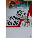 ... ряд . история Японии. .. ..Esoterica Selection/.. иметь .( автор )