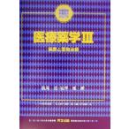  медицинская помощь фармакология (3) болезнь . лекарство предмет терапия жизнь фармакология текст серии / длина хвост .( сборник человек ), скала цубо .( сборник человек )