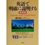  английский язык . ясность . информация делать основа сборник ( основа сборник )/ мыс .. 2 ( автор ), Roger * Charles наан 