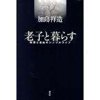 ...... мудрость . свободный простой жизнь /. остров . структура ( автор )