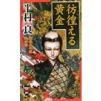 .... желтый золотой . длина futoshi flat регистрация земля. шт non *no bell Non времена .. роман . длина futoshi flat регистрация земля. шт / Hanmura Ryo (