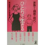 hi... сырой .. семья из шт группа. времена ./ каждый день газета фирма жизнь семья часть ( сборник человек )