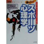..... спорт психология сердце . сильно ... поэтому. 15. [ теория ].[ практика закон ] из . читатель серии / высота поле . превосходящий (
