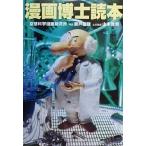  манга .. читатель "Остров сокровищ" фирма библиотека / Seto дракон .( автор ), Yamamoto ..( автор )