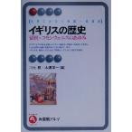  Англия. история . страна = common well s. ... иметь ..aruma мир .... каждый страна = регион история / река север .(