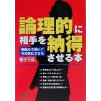 仕事の技術 ： 通販・価格比較 [最安値.com]