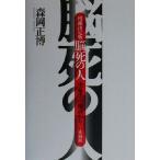 ... жизнь жизнь .. . пункт из / лес холм правильный .( автор )