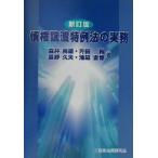 . право передача Special пример закон. деловая практика / лес . герой ( автор ),. рисовое поле оригинальный ( автор ),... Хара ( автор ),. сторона ..(