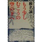  уже немного .... пустой. внизу ./ Shiina Makoto ( автор )