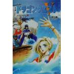 повесть Dragon Quest 5(2) небо пустой. невеста Dragon Quest сборник новелл / Kumi Saori ( автор )