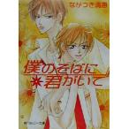 .. соба ..... Kadokawa Ruby Bunko /.. есть Kiyoshi .( автор )