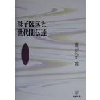... пол . поколение промежуток ../ Watanabe ..( автор )