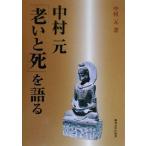  Nakamura изначальный [....]. язык . красота .[ человек .] серии 3 красота .[ человек .] серии 3/ Nakamura изначальный ( автор ),