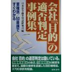  фирма [ цель ]. .. суждение пример сборник индустрия вид другой *50 звук последовательность . сразу понимать / Япония закон . quotient индустрия расходы изучение .( сборник человек )