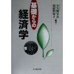  основа c экономические науки / большой стрела .. следующий ( автор ),.. подлинный ..( автор )