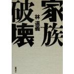  семья поломка ./. дорога .( автор )